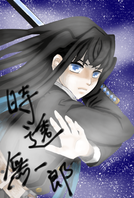 鬼滅の刃 時透無一郎
