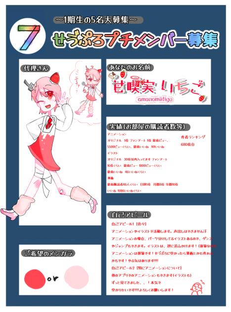 お願いします!!!!(せゔぷろ)