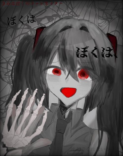 ファシネイター