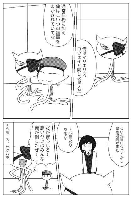BluePlanets 第5話 ｢襲撃｣⑯