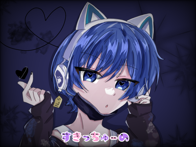 すきっちゅーの♡