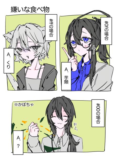 嫌いな食べ物