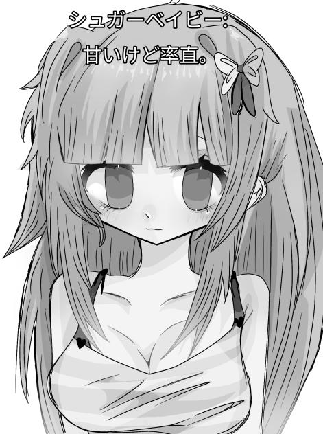 シュガーベイビー