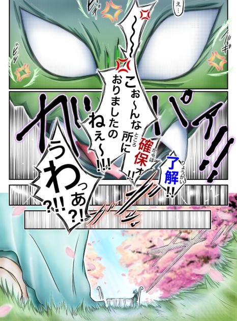 『聖ナル獣タチ』・【12】えっ⁈