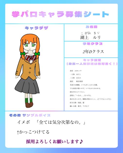 ヒーニャの学パロキャラ募集