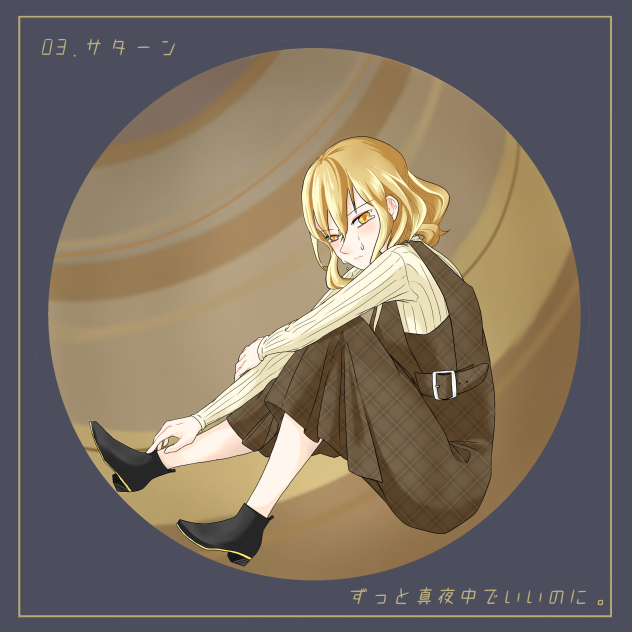 ずとまよ『サターン』