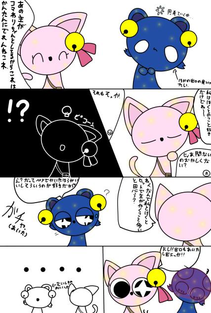 しちせが生きてたらこうなりそう2