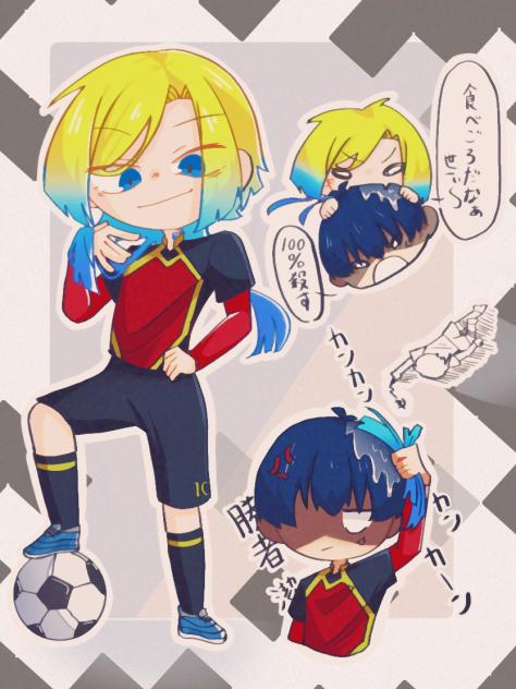 食べ頃だなぁ世一ぃ〜