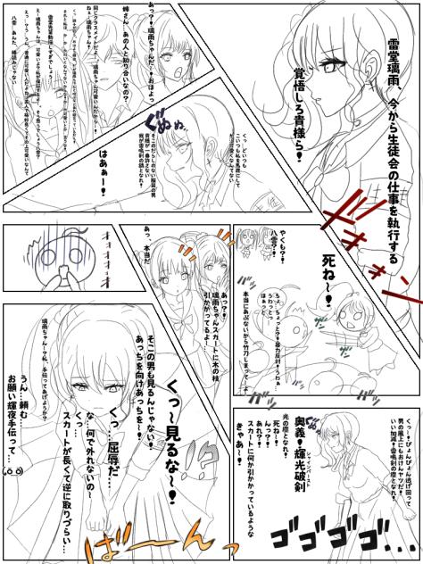 第5話　くっ…屈辱