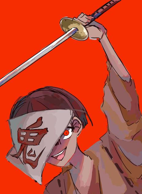 呪鬼