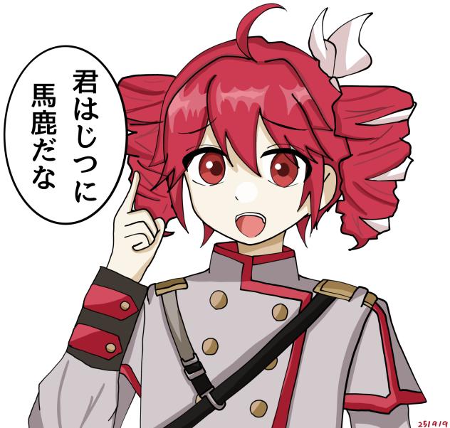 君はじつに馬鹿だな