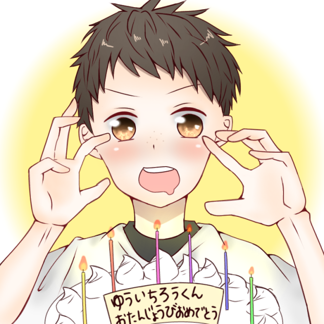 田島誕生日おめでとう