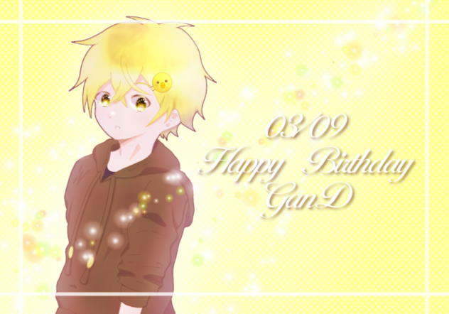 ガン誕