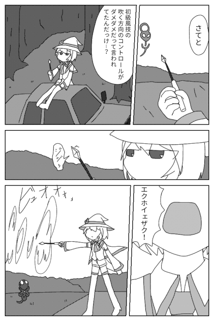 【オリジナル漫画】 マジノロイア4-1