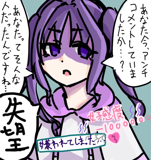 冷酷こころさん