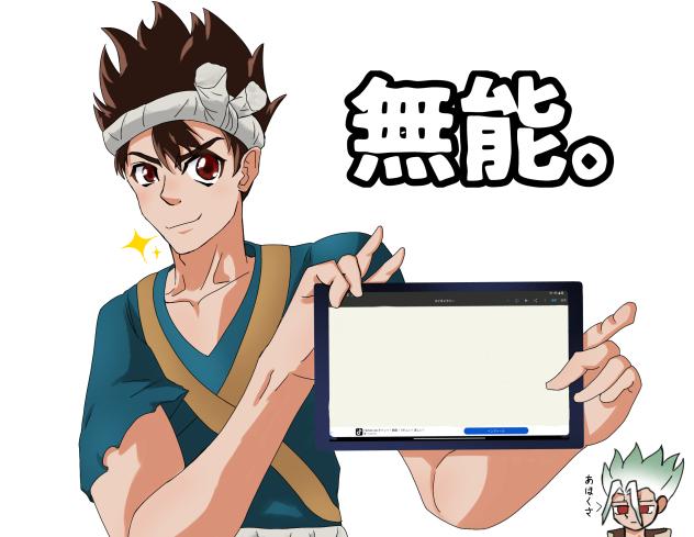 容量少ないから作品消しといたぜ！