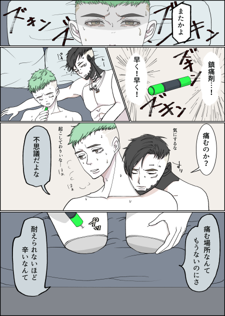 幻の痛み