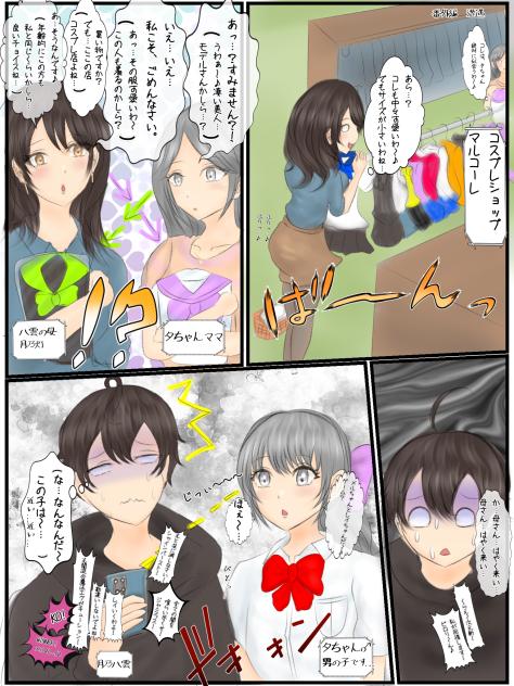 番外編　遭遇