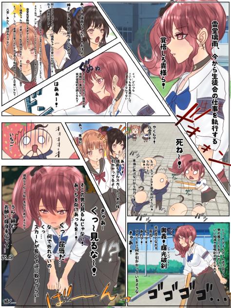 第5話　くっ…屈辱(カラー版)