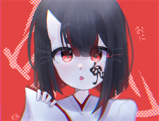 鬼