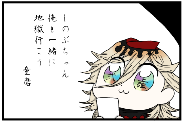 しのぶを誘う童磨 Ibispaint