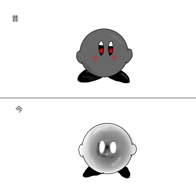 シャドーカービィ今と昔
