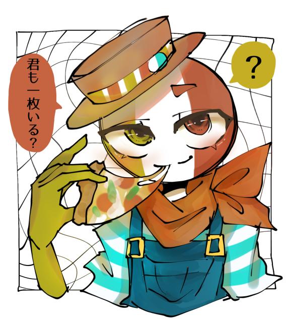 下さいな