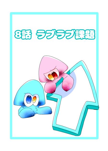 うぇーいネタバレぇーw