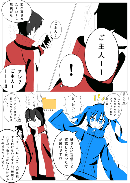 カゲプロ漫画①