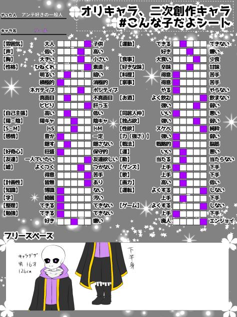 オリズ紹介＆資料①