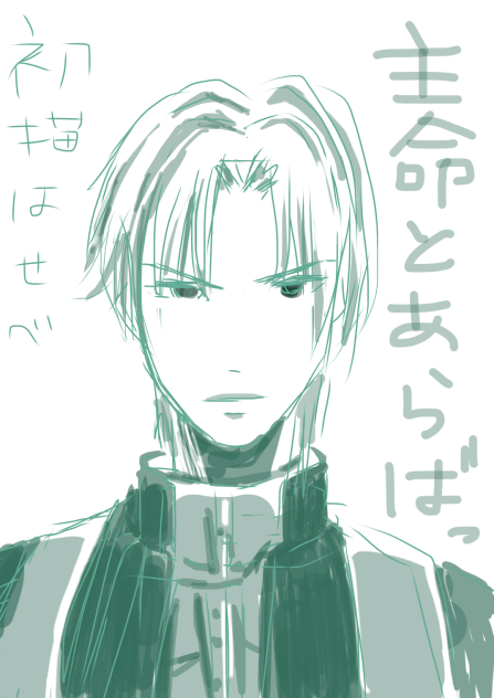 へし切長谷部