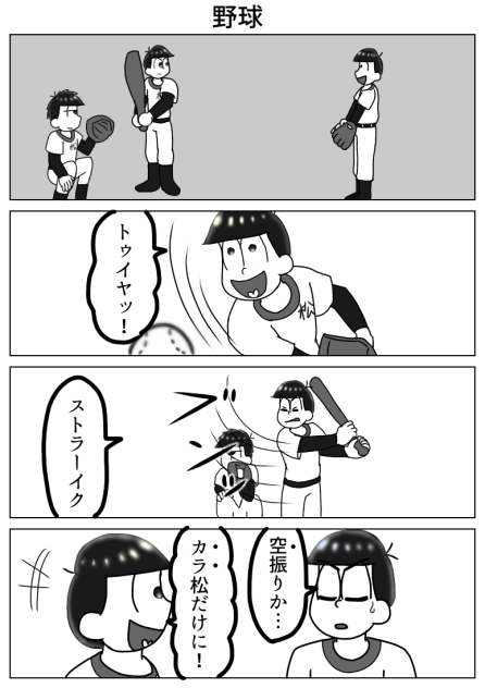 野球