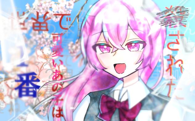 できました