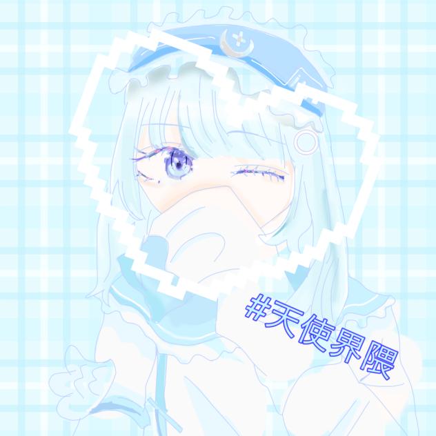 天使界隈