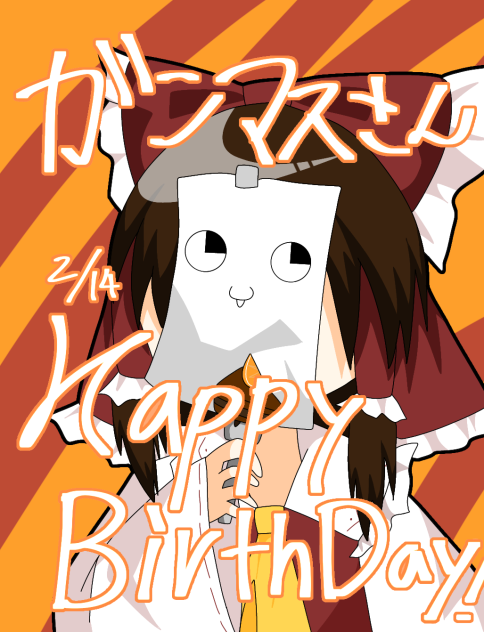 ガンマスさんお誕生日おめでとうございます！