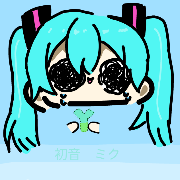 初音ミク
