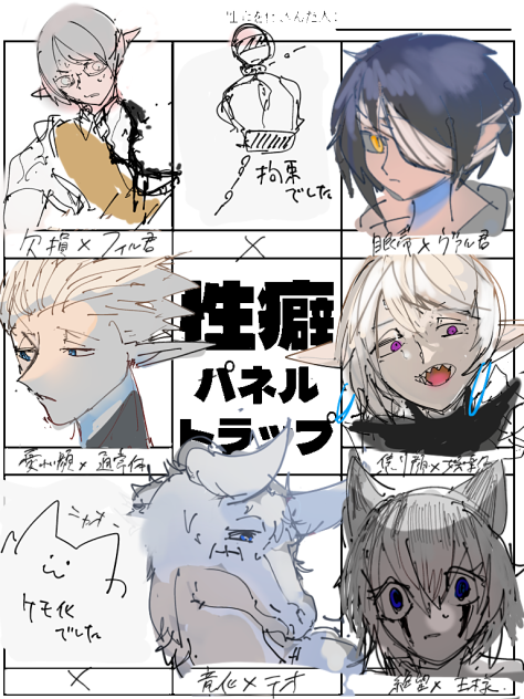 パネルトラップ