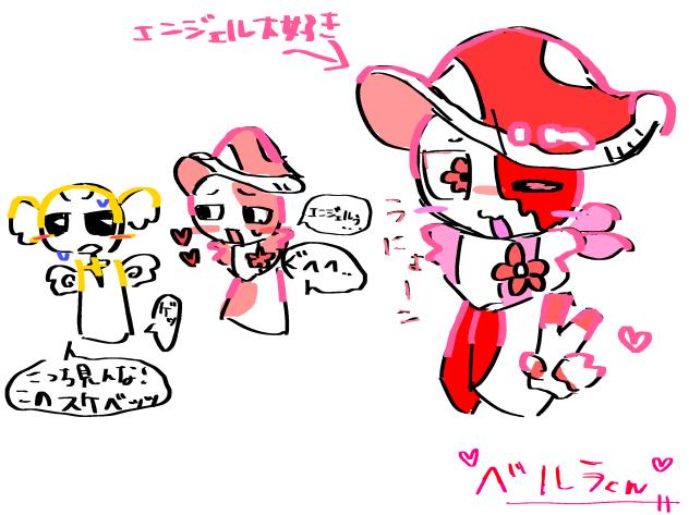 ベルラくん