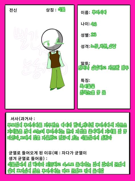 빨간 눈동자 제출