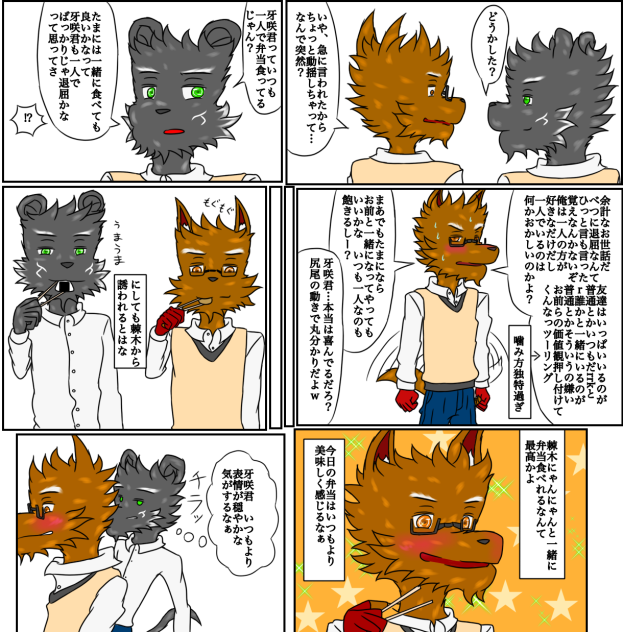 俺の学生生活はE級　友達2