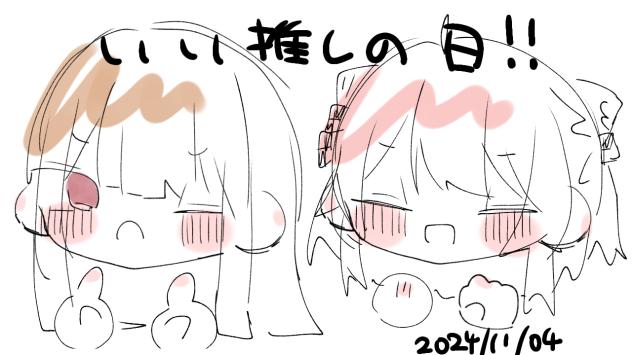 いい推しの日🍪🍫💕