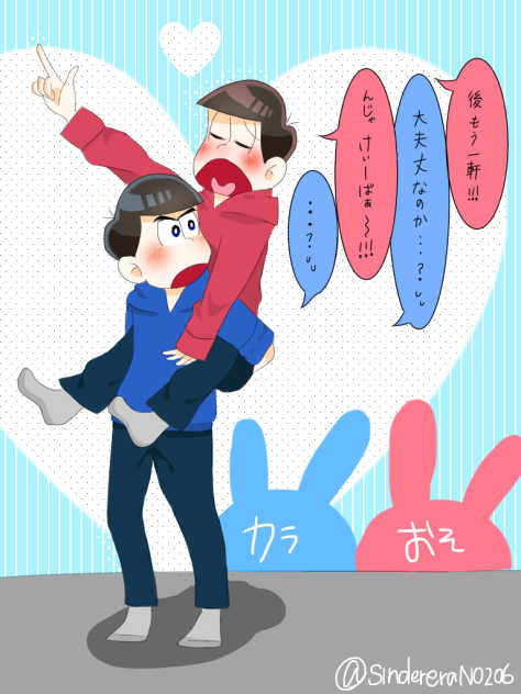 長兄松