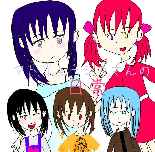 マトリョーシカさんの日常　アイコン