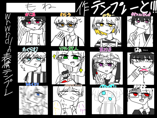 wrwrdのテンプレ