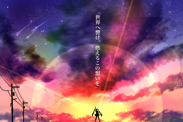 想いの空