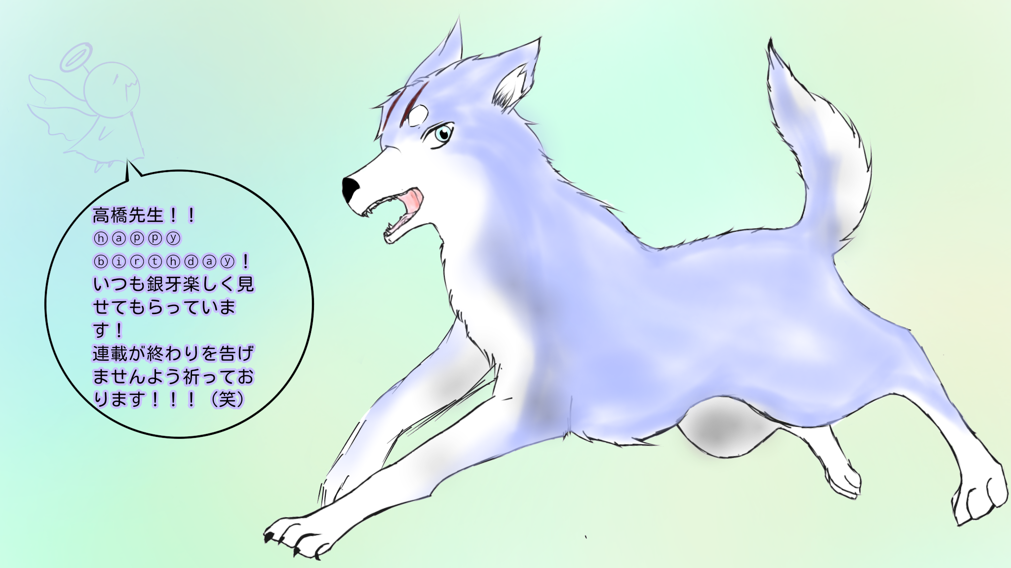 銀牙伝説WEED 銀描いてみた - ibisPaint