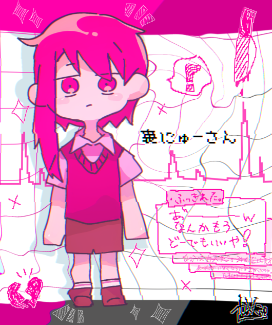 裏にゅーさん