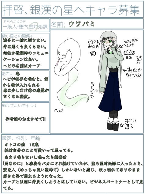 ギリギリのキャラ募!!