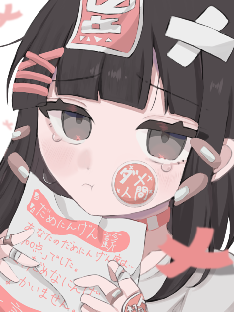 だっだっだだめにんげんだ