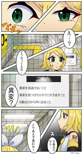 お出口はずっと先